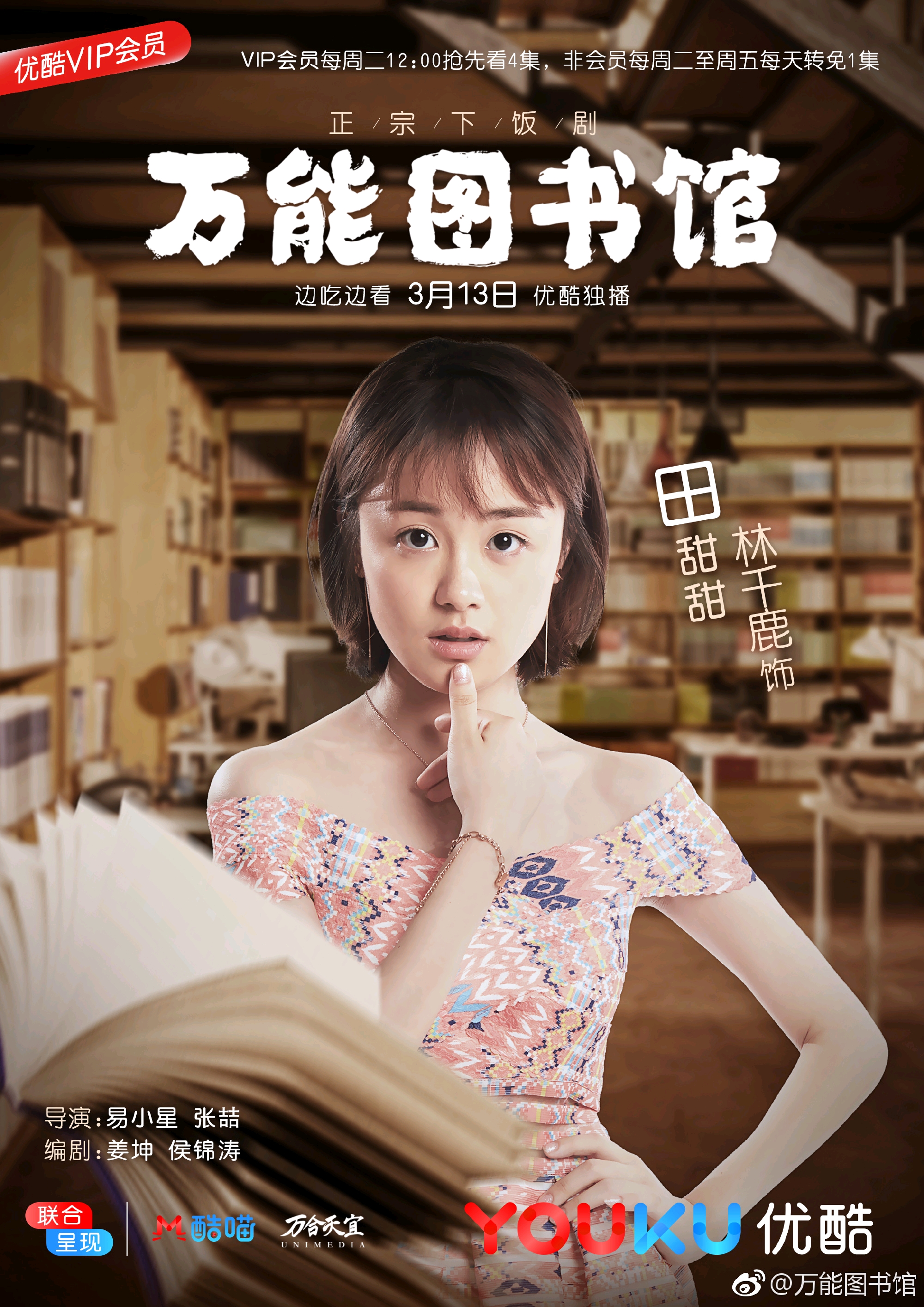 飞离万天的"逃难千金"——陈芳彤