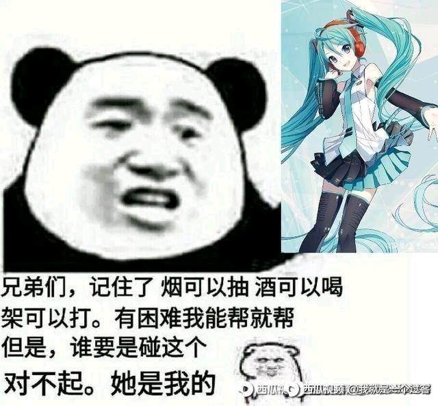 【初音未来】表情包(杂)&⑥