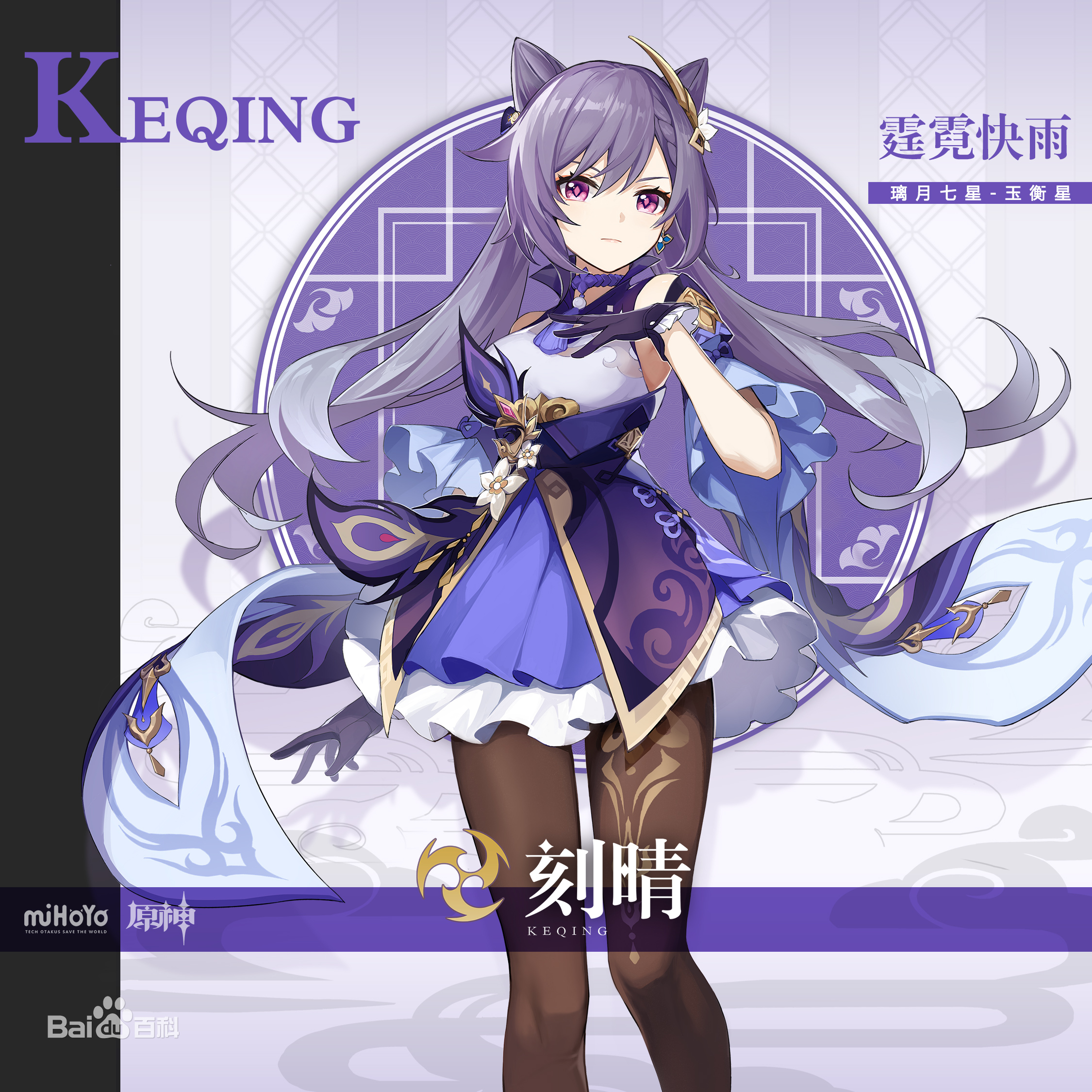 原神里登场的小姐姐们