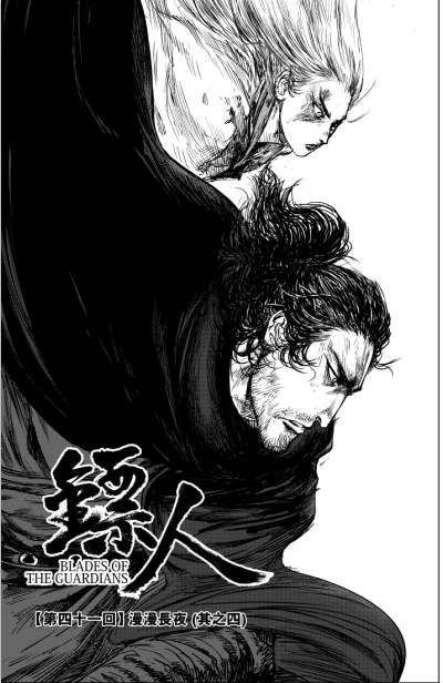 揭秘精品国漫《镖人》创作历程—青年漫画家许先哲专访