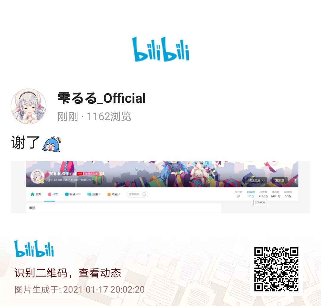 vtuber嶌永爱娜于1月17日入驻b站并投稿了自我介绍视频.