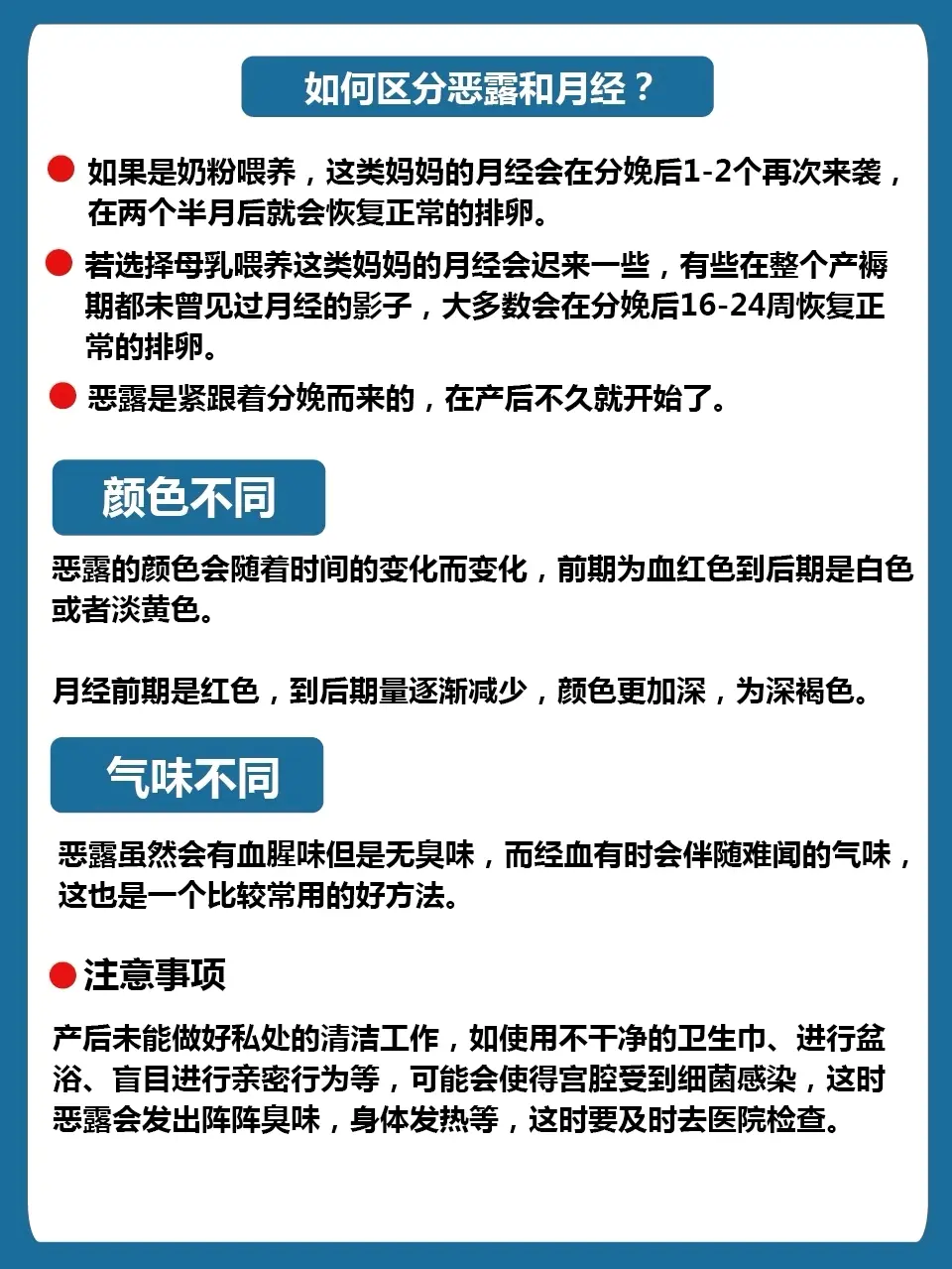 产后排恶露指南！快速排恶露方法分享