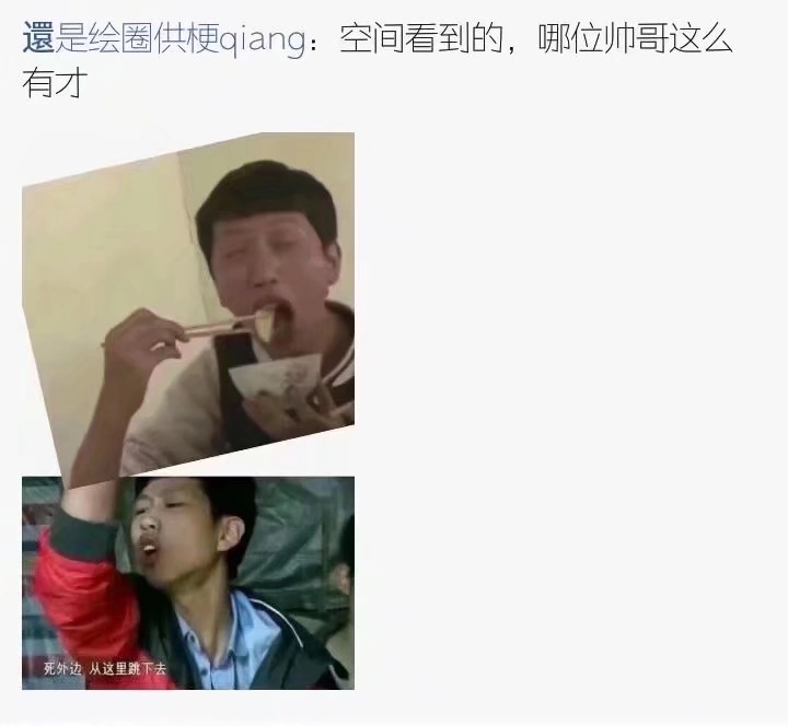 哈哈 感觉全世界都在给王境泽喂饭.哈哈