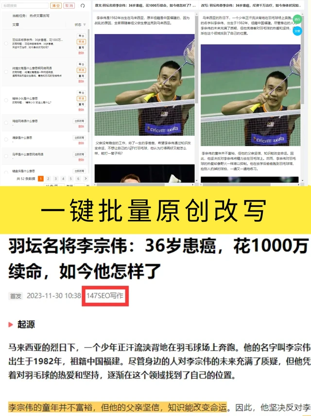 AI写作公众号文章工具盘点【2024最新】插图3 AI写作公众号文章工具盘点【2024最新】插图3