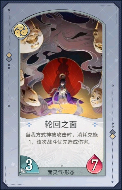 面灵气百闻牌diy