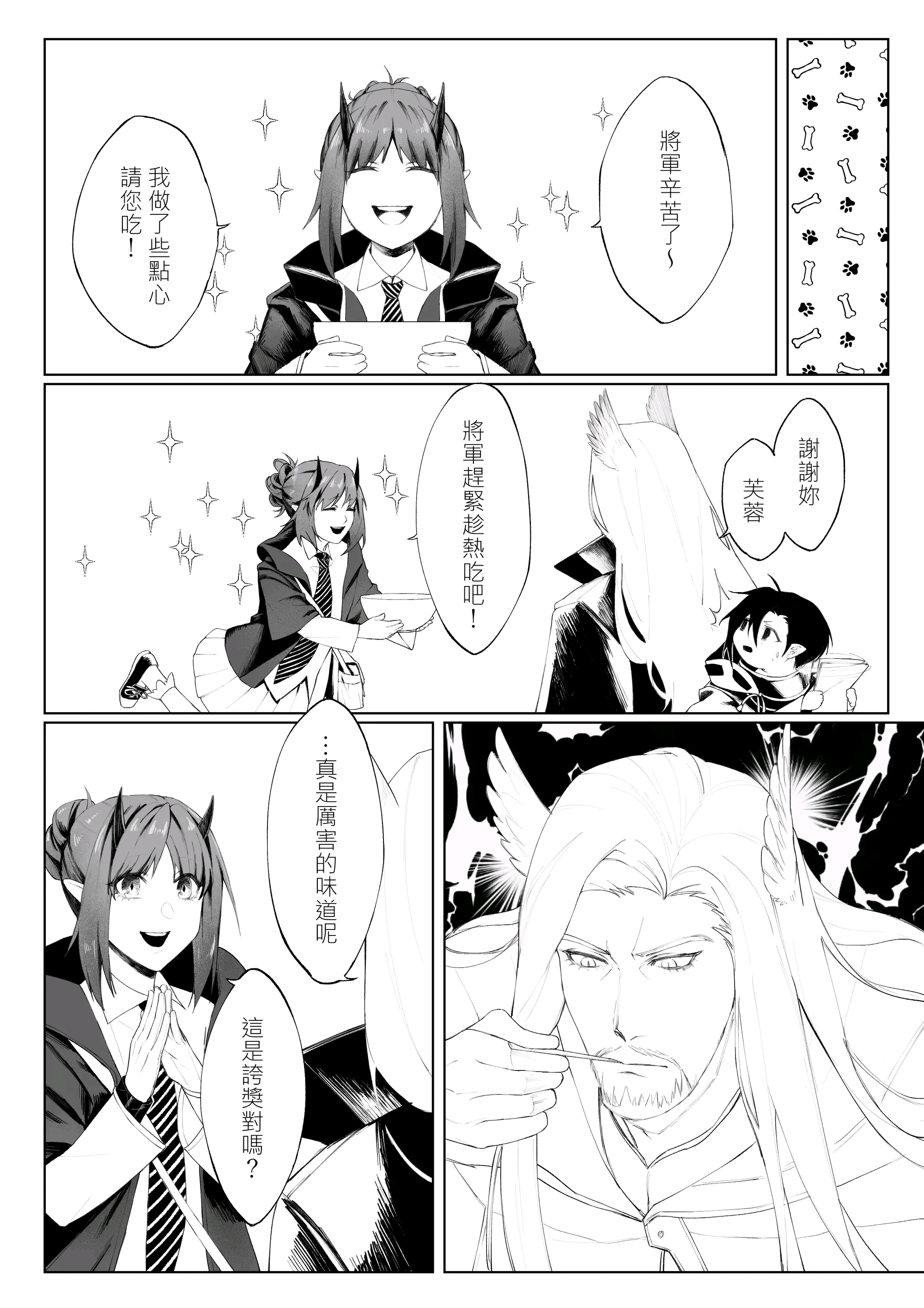 【明日方舟漫画】千岁汉化组,真快!