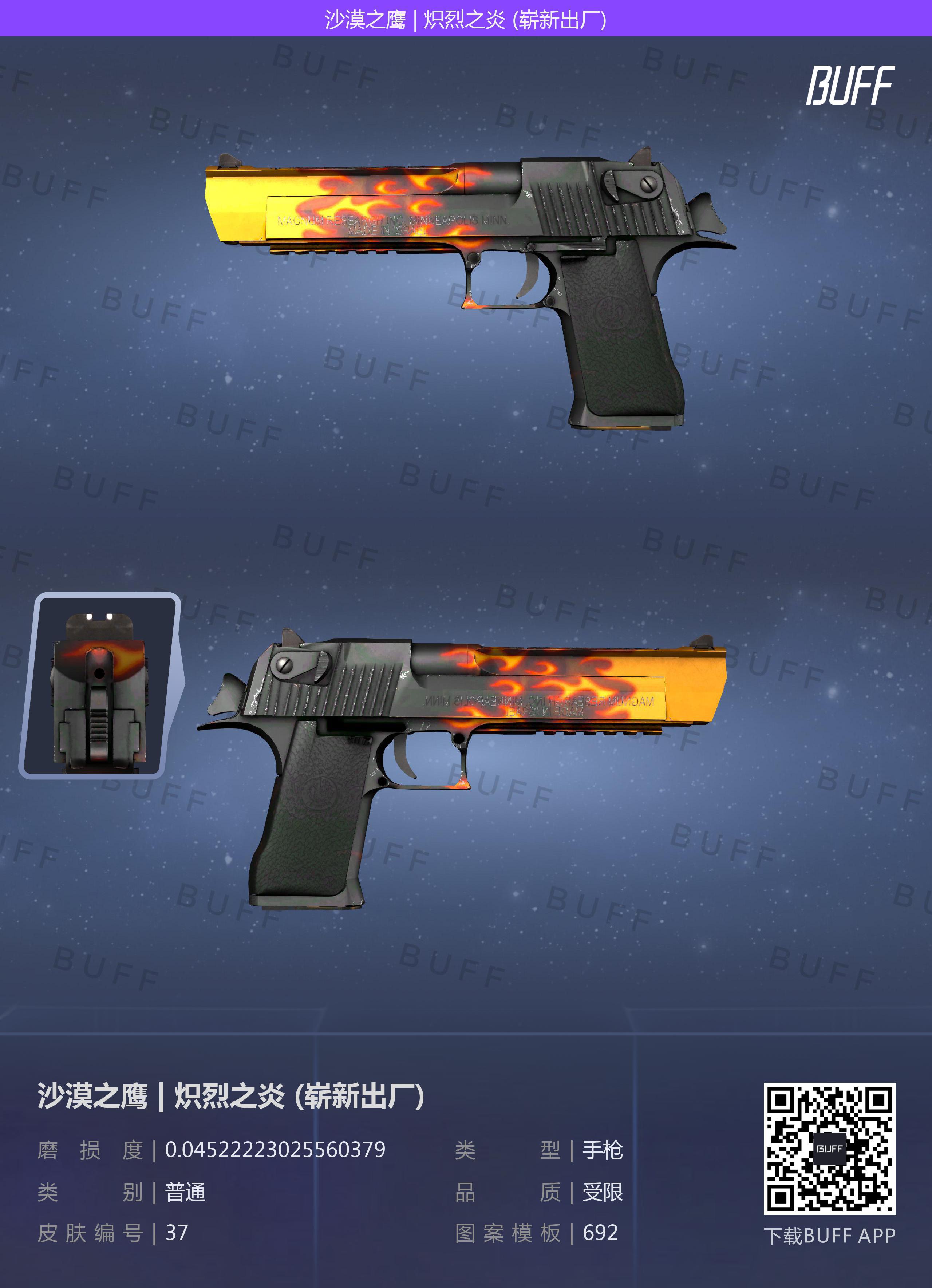 csgo皮肤录沙漠之鹰