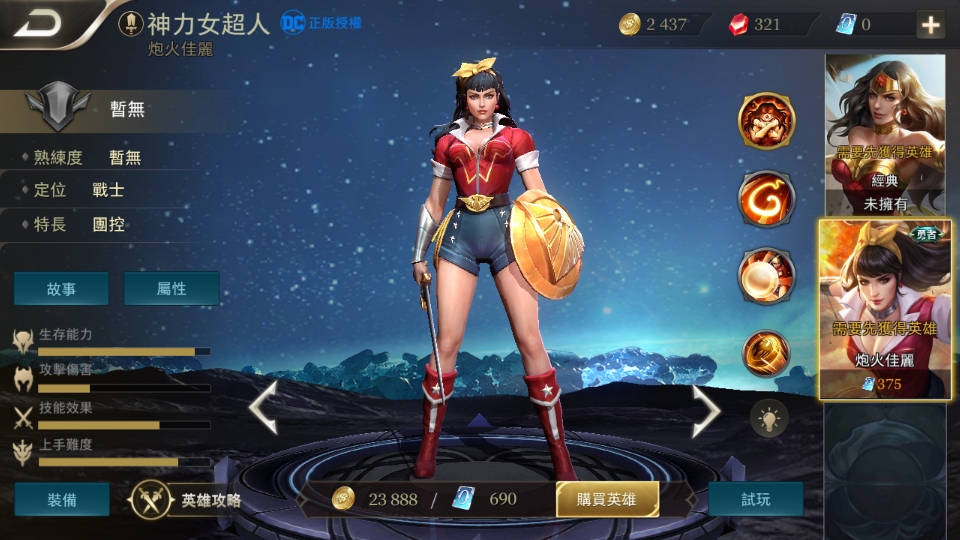 所以导致他不能很好的适应队友的行动配合,但是在电影中,他的首战打的