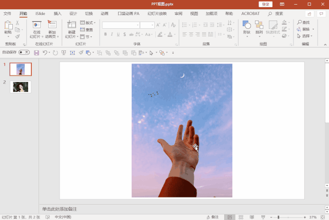 和上述同样的操作步骤,我们也能轻松实现抠图!不信?看看下图就知道咯