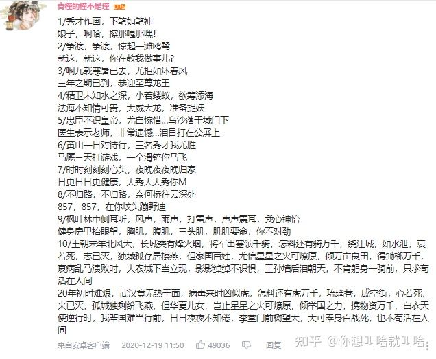 某乎问题:如何评价b站up主"三十六贱笑"?
