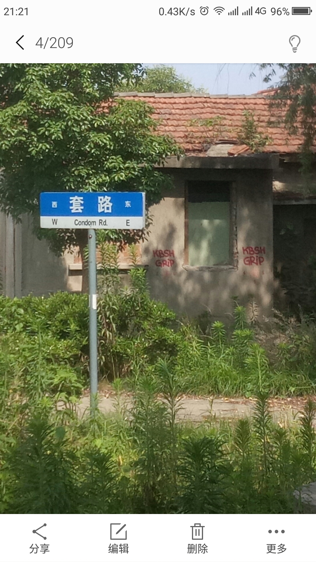 南头我发现了一个名为"套路"的路牌,但这是没路的,我想大概是行为
