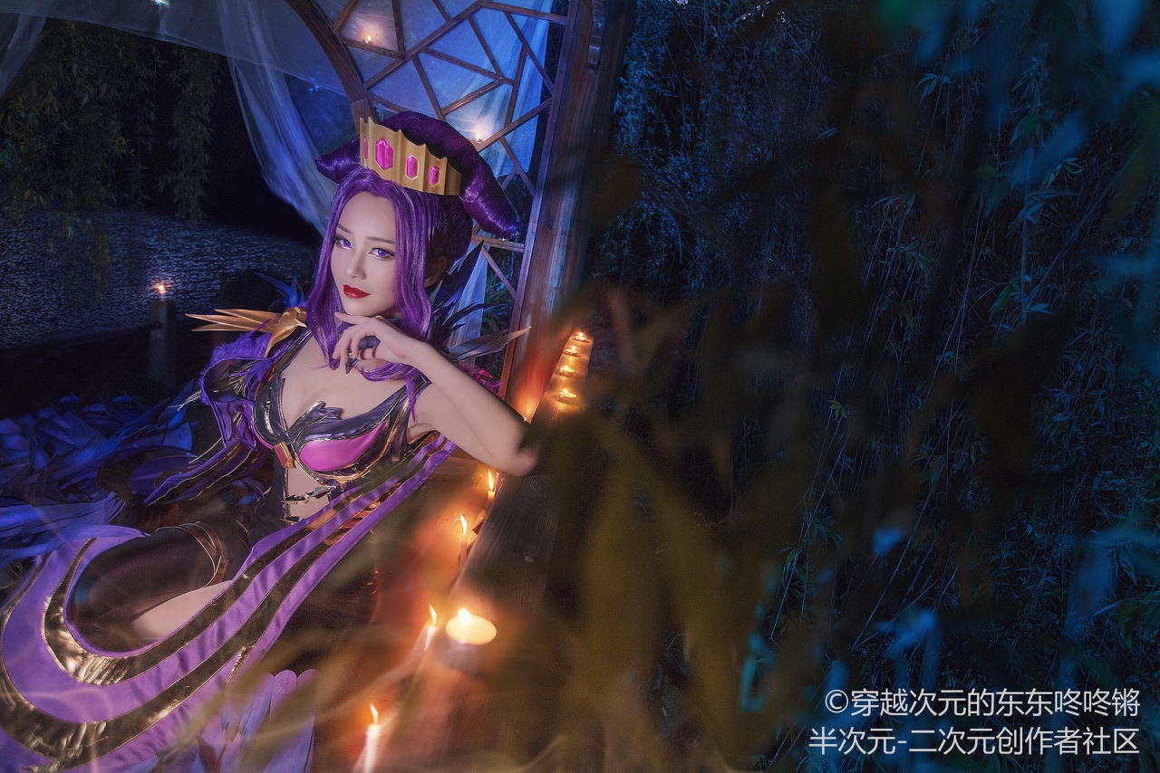 王者荣耀 芈月 同人cos 暗夜魅鸦