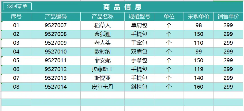 刘会计嫌对账麻烦，直接用Excel函数编制了一套智能财务收支系统