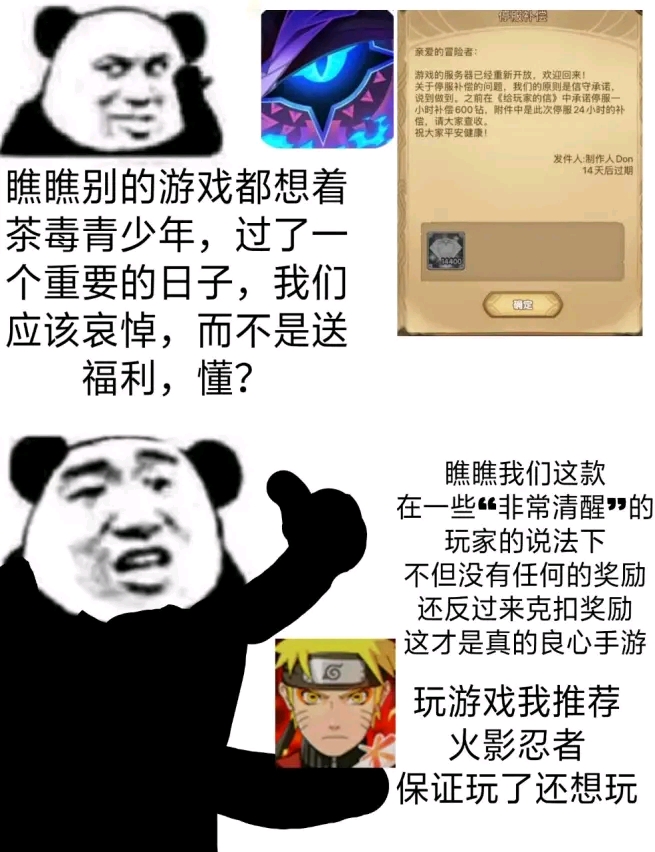 火影忍者手游表情包第一期