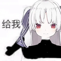 hololivecn二期生---阿媂娅artia 媂媂表情包~~【低技术力预警】