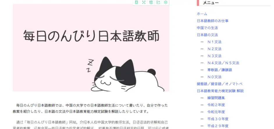 这些常用的日语学习网站，你都知道吗？