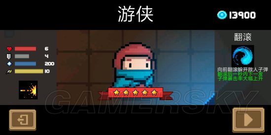 《元气骑士的SCP位面宇宙之旅》同人小说主