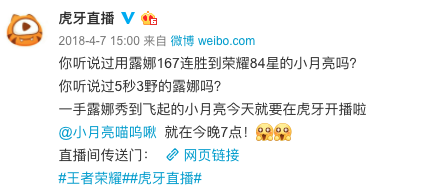 王者荣耀小月亮去哪了不直播了?曾经的国服第一露娜还有谁记得?