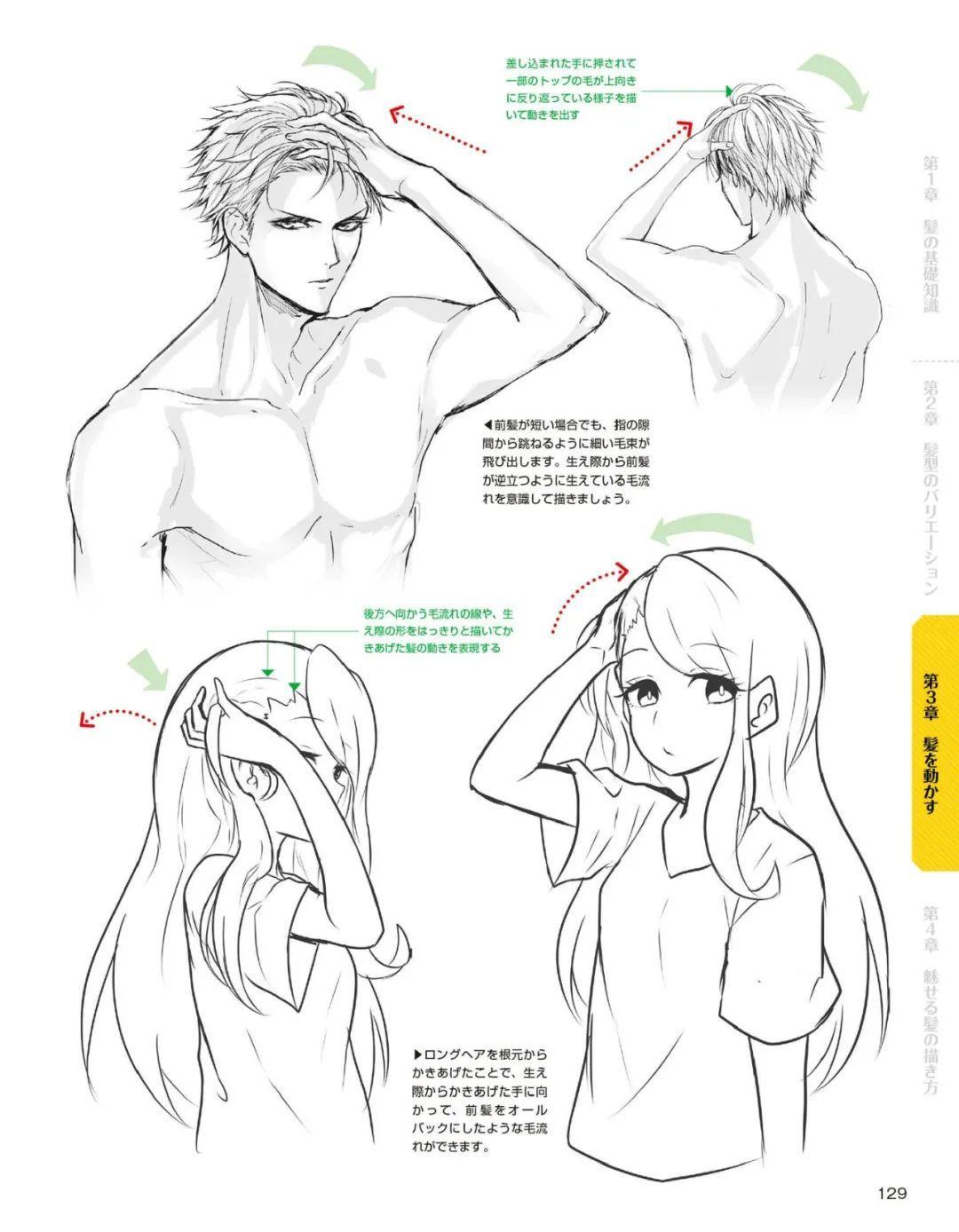 『绘画参考』165p二次元漫画 男生/女生 不同角度 发型 头发参考教程