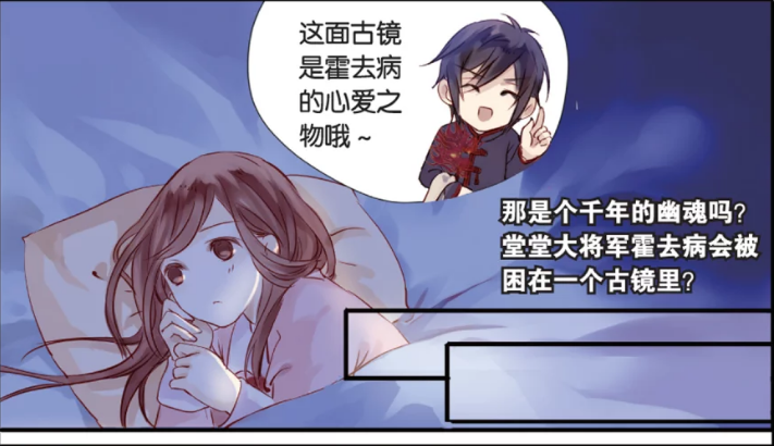 哑舍——②鱼纹镜【中】