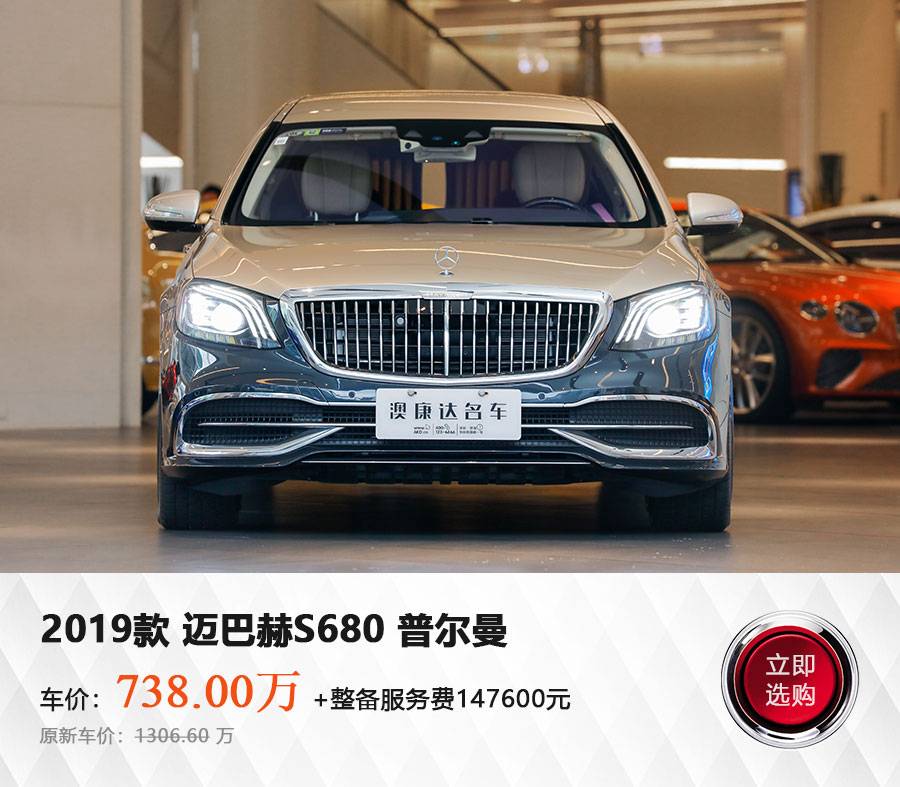 迈巴赫s680落地价,迈巴赫s680图片 迈巴赫s680 普尔曼
