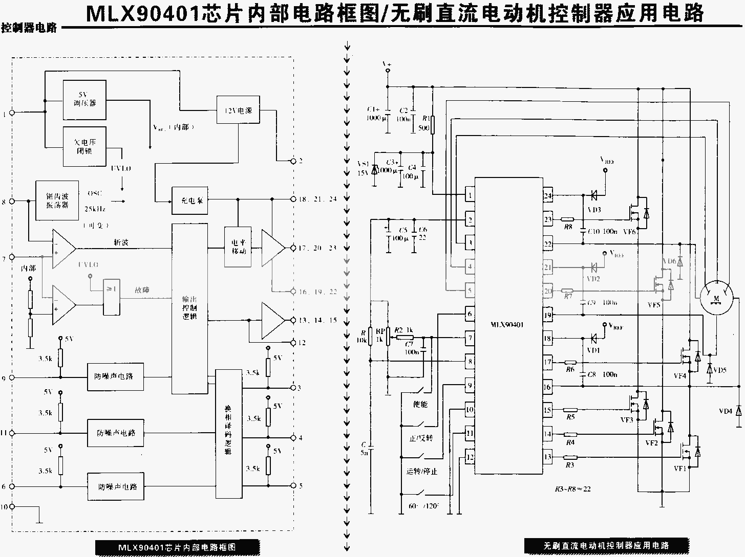 电动车控制器电路图