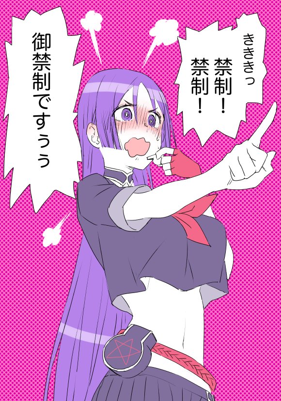 【FGO插画赏】神性&魔性&母性--源赖光