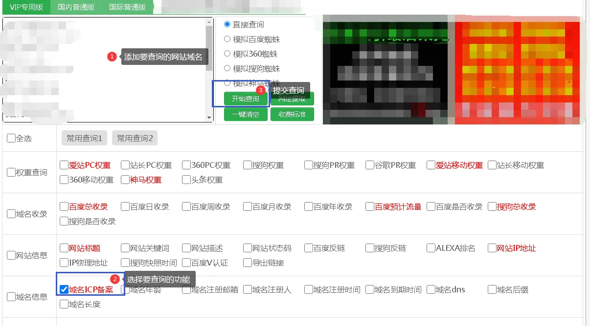哪些方法可以有效地追踪并查询某个网站的所有注册域名？