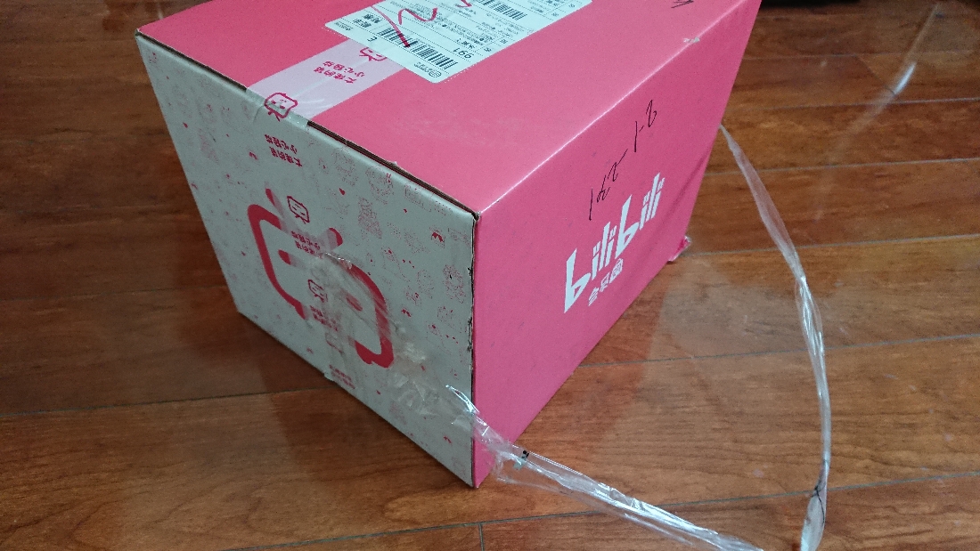 b站会员购517元福袋开箱!证明欧气的时候到了