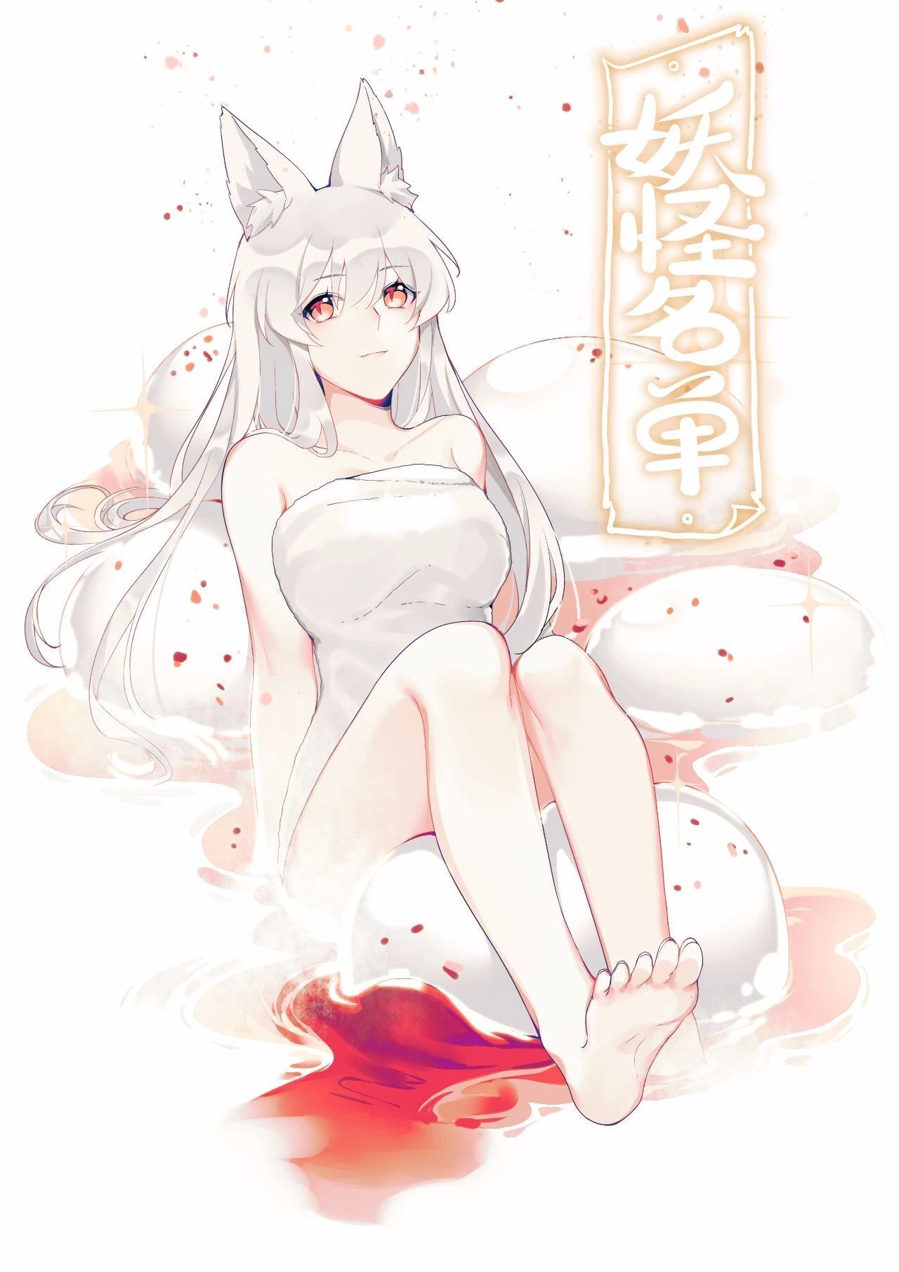 妖怪名单壁纸