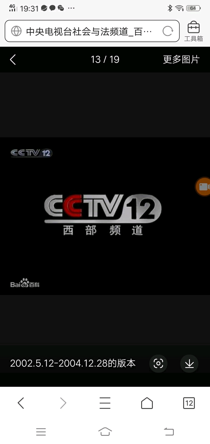 cctv17农业农村频道,cctv12社会与法频道,cctv10科教频道台标