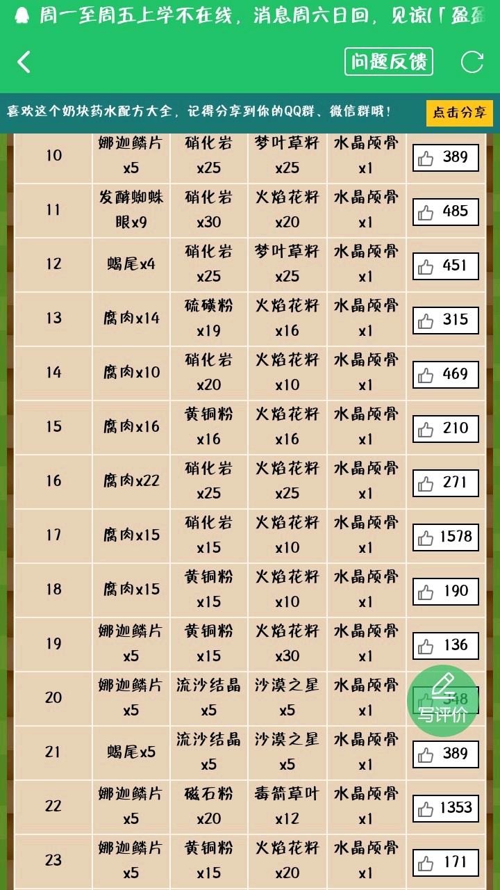 【奶块】一些药水呀,,,什么圣殿药水,梦魇药水,堕落药水.