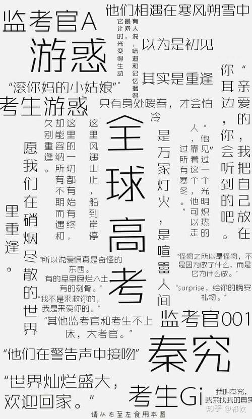 全球高考最全语录整理