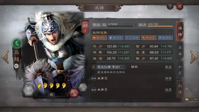 三国志战略版:改变战场的事件战法,吴骑带上它们横扫三国大陆!