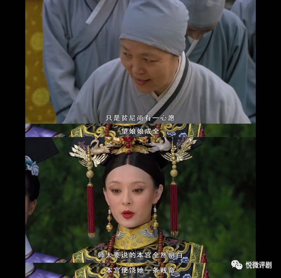 甄嬛传为什么庸庸碌碌的静岸能稳坐甘露寺住持之位