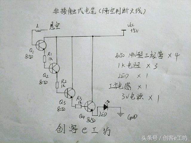 我们直接用电笔测插排的插孔,测左边的孔时灯亮,说明左边是连着火线