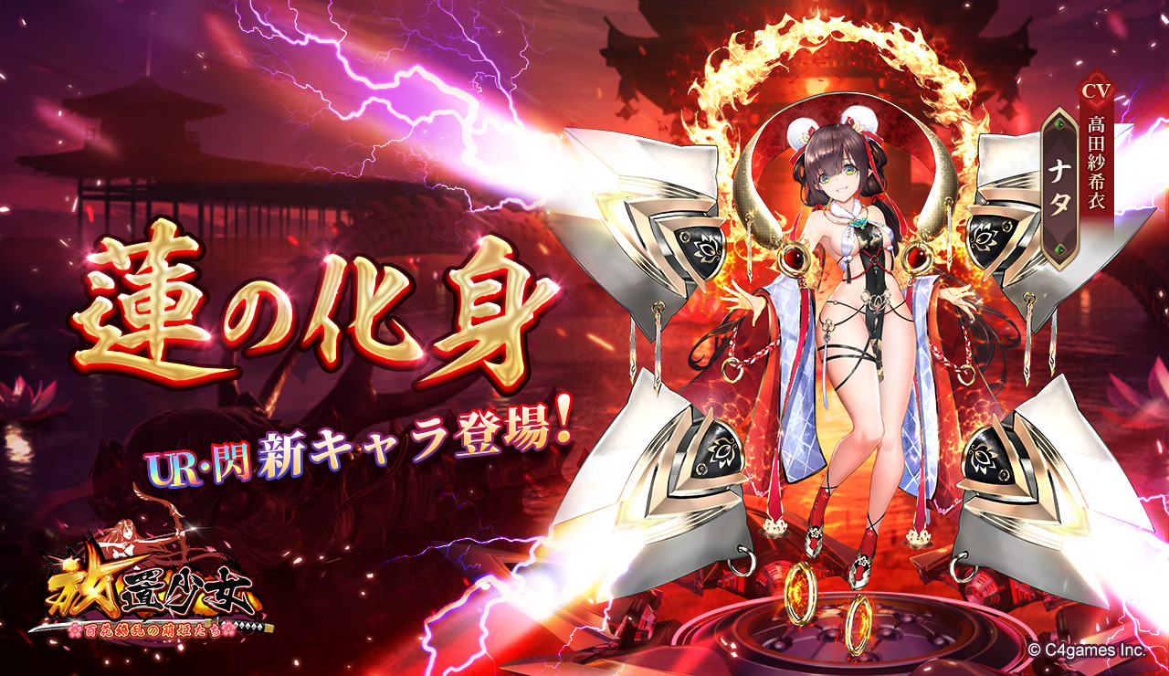 放置少女百花缭乱的萌姬物语角色情报图5