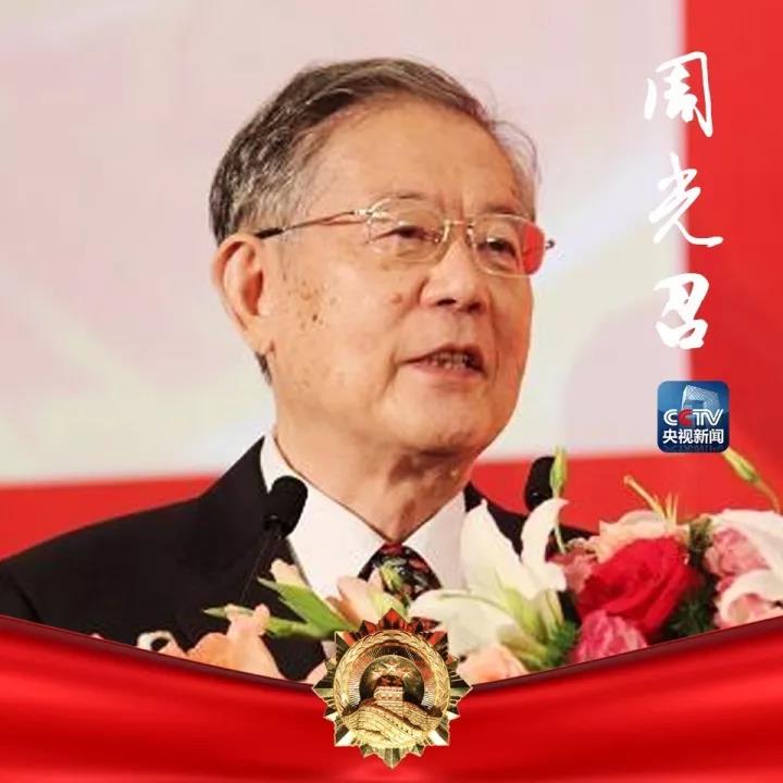 周光召(1929年-)世界公认的赝矢量流部分守恒定理的奠基人之一,参与