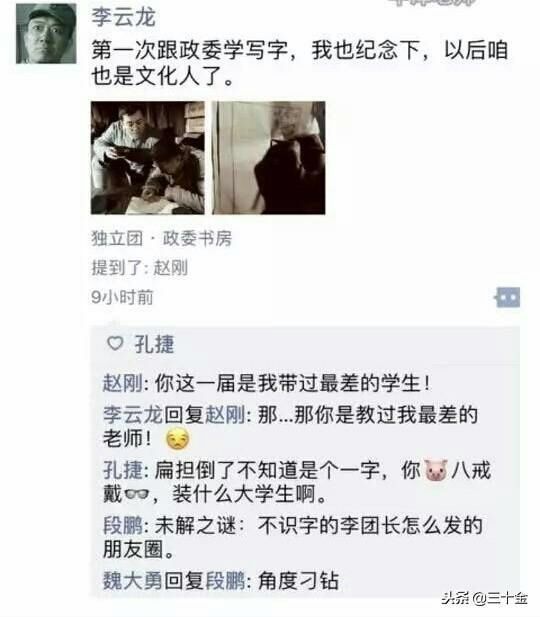 【丧喵】《亮剑》来自 二营长的朋友圈520问候!