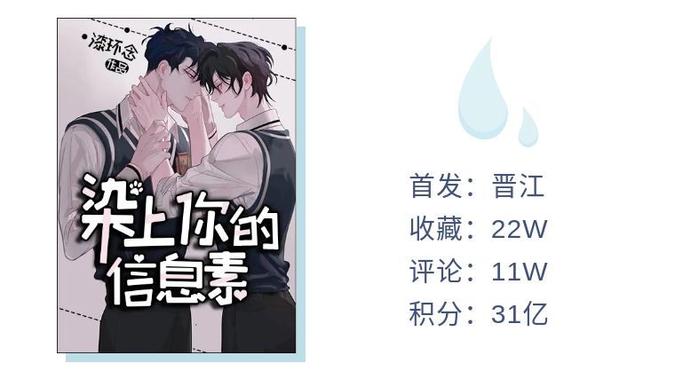 投稿推文 |《染上你的信息素》你让我咬一口,我就能好