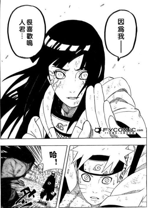日向雏田——火影忍者