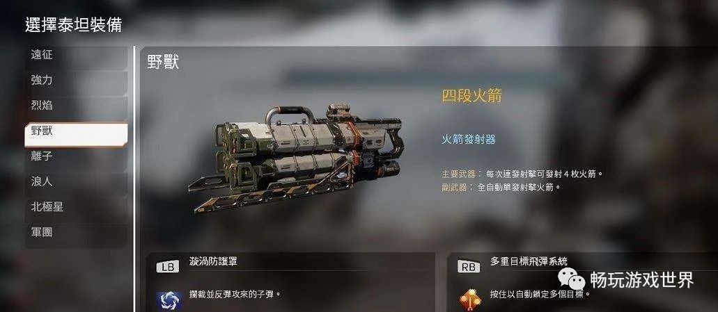 《泰坦陨落2》—新兵杰克·库珀与机甲bt-7274的战场友情