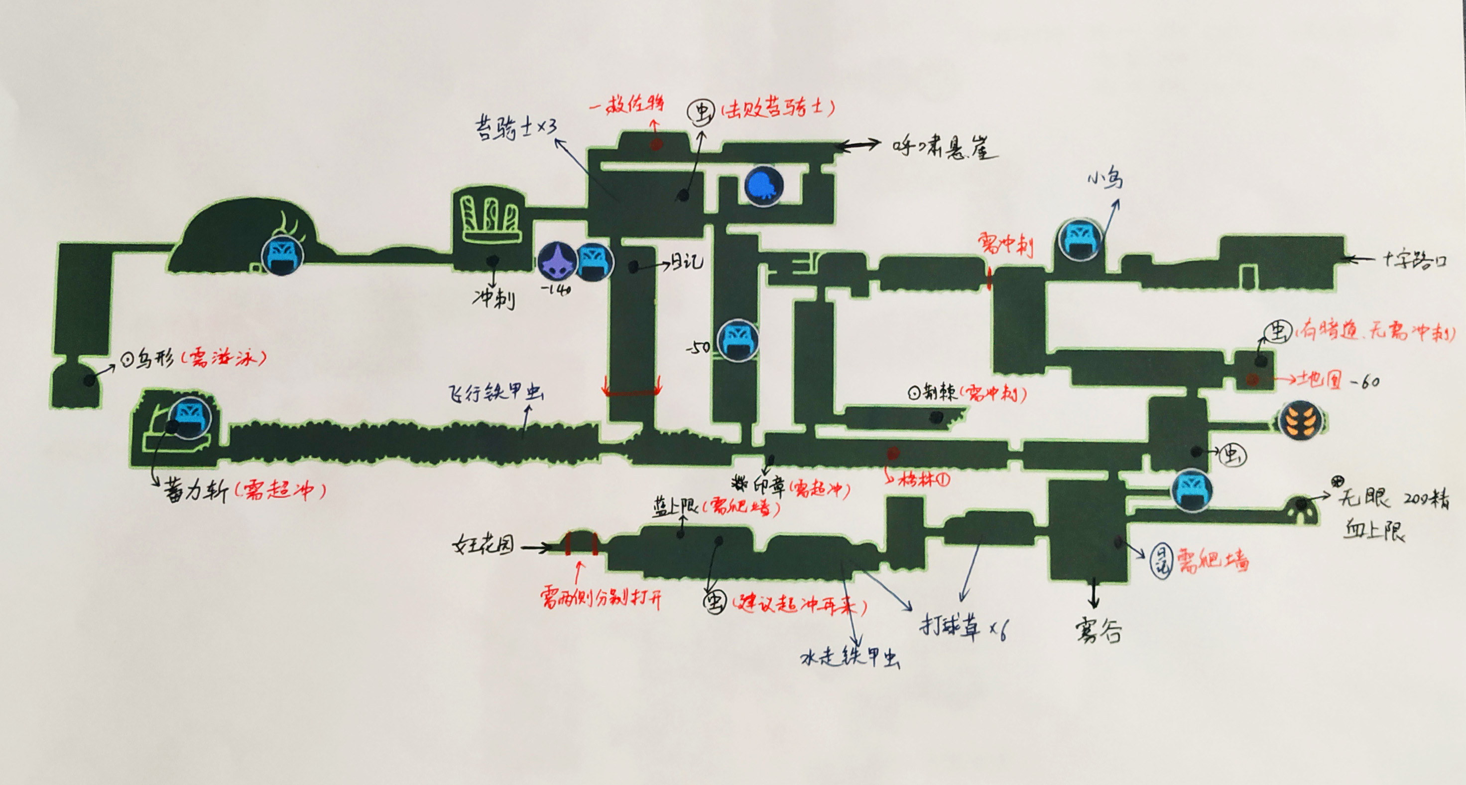 空洞骑士重置版攻略纸质版的一些图片