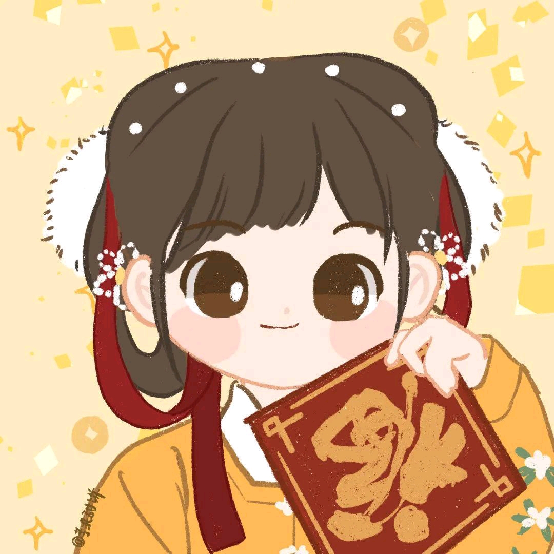 过年用 的 情头