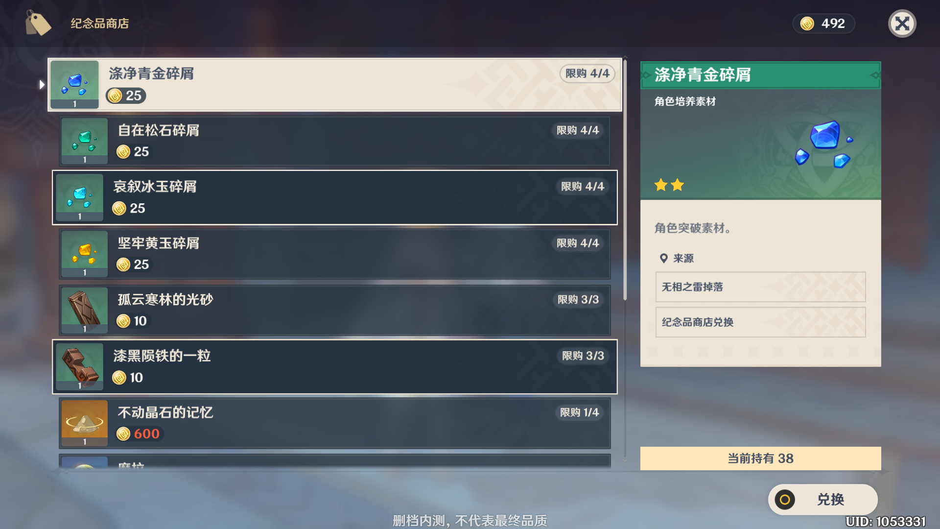 原神璃月港GDP_原神璃月港图片(2)