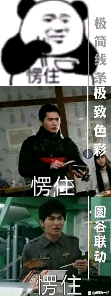 假面骑士梗图130