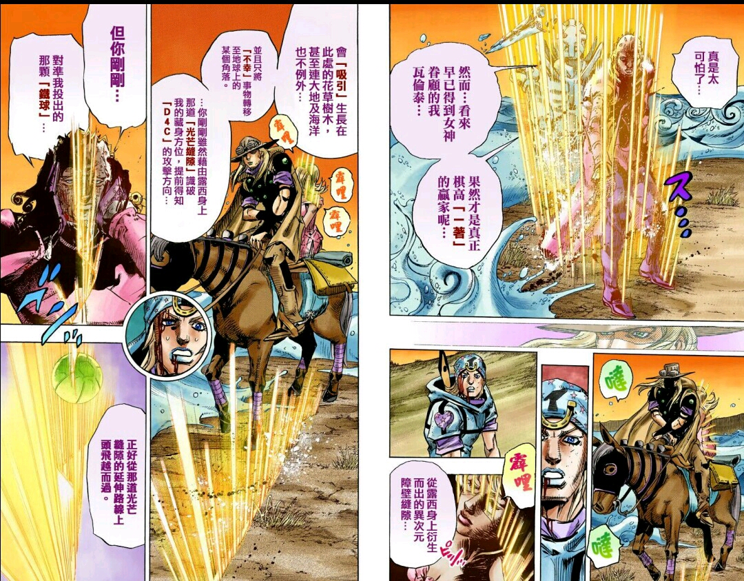 动画 动漫杂谈 jojo飙马野郎漫画:铁球破坏者 有刀!