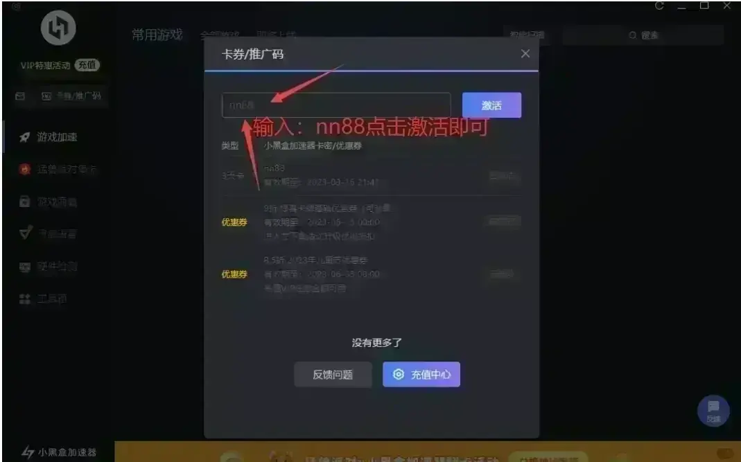 如何获取和使用uu加速器的兑换优惠码？