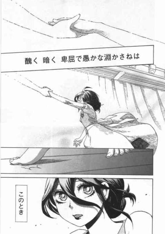 【漫画推荐】抢夺他人的美貌——《深红累之渊》