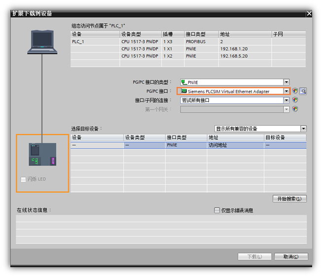 上位机c通过opcua和西门子plc通信